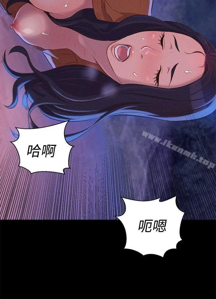 不伦驾训班 第37话 第12页