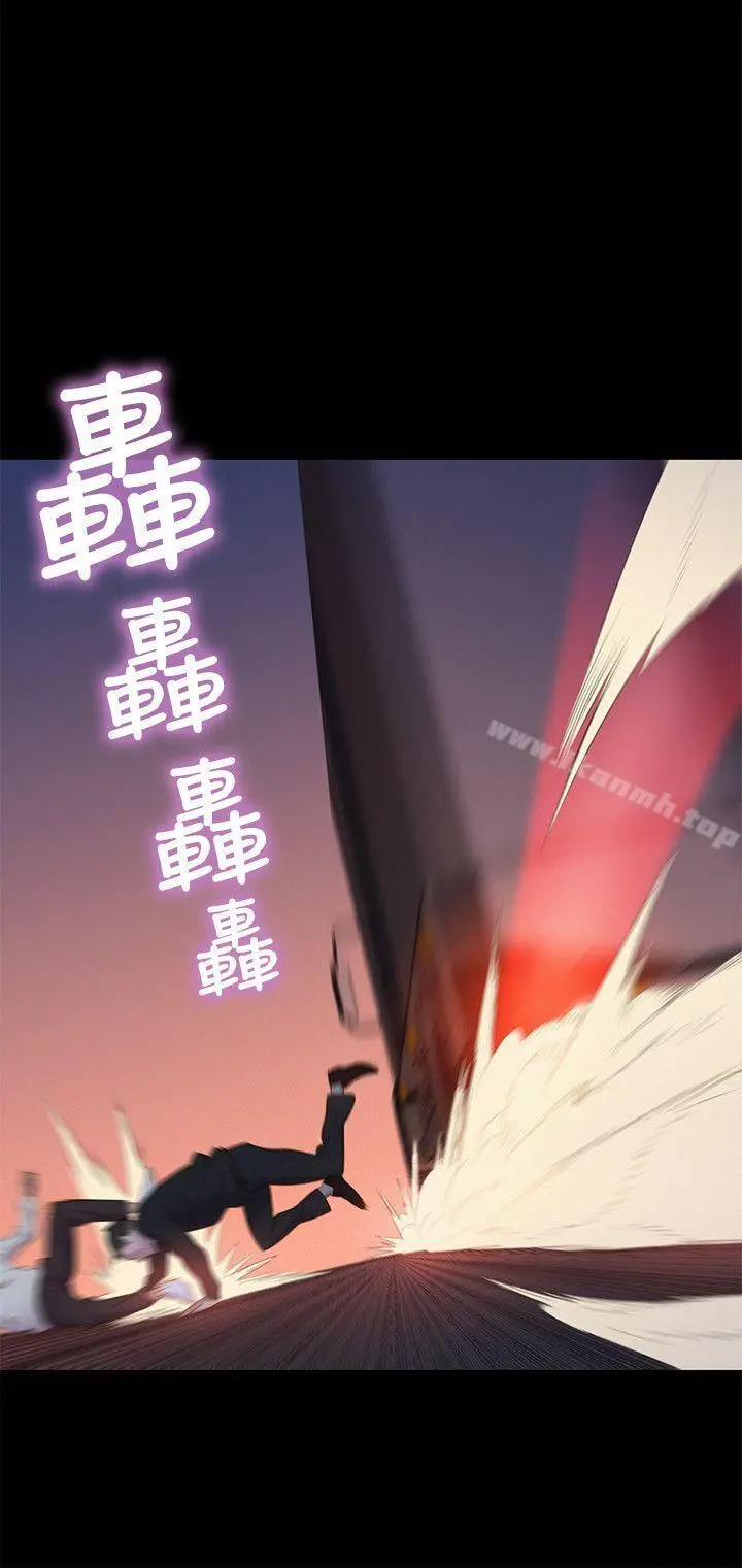 不伦驾训班 第40话 第18页