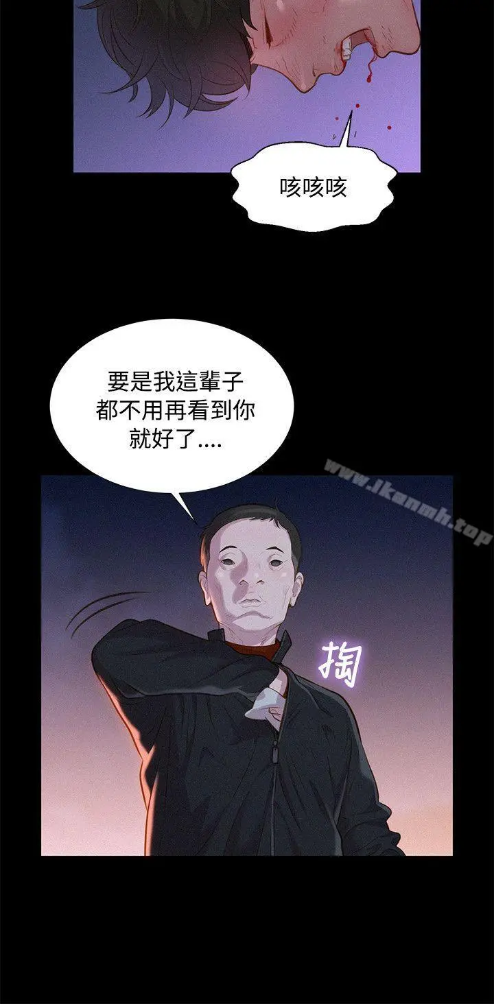 不伦驾训班 第40话 第3页