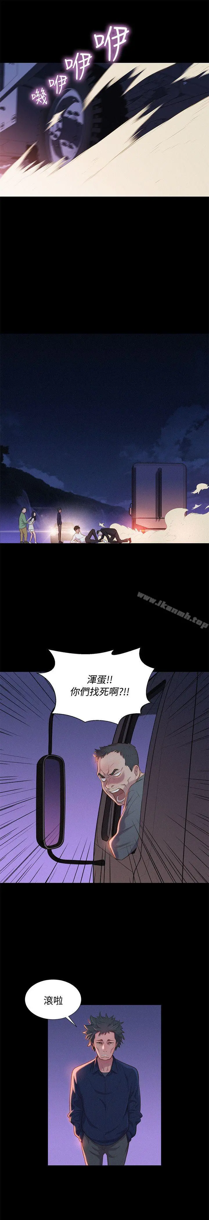 不伦驾训班 第40话 第19页