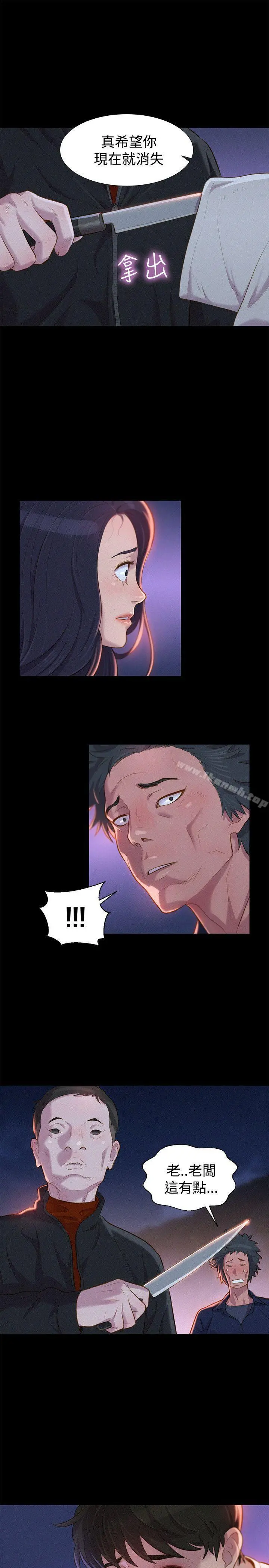 不伦驾训班 第40话 第4页