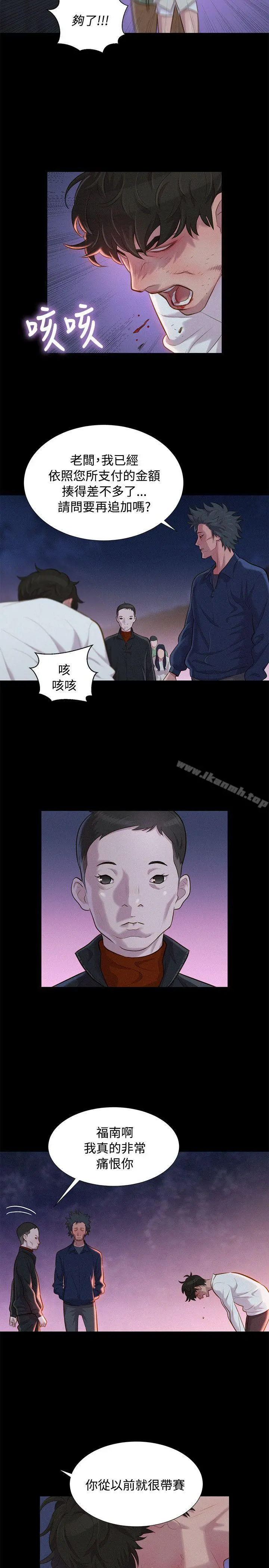 不伦驾训班 第40话 第2页