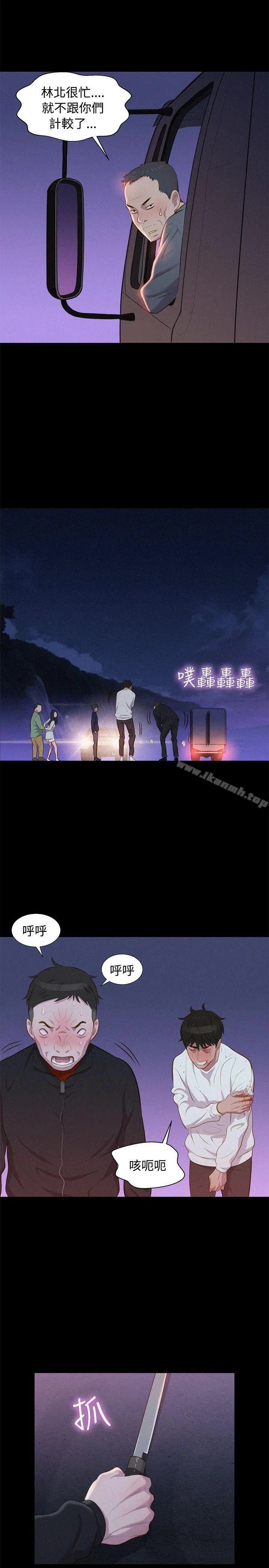 不伦驾训班 第40话 第20页