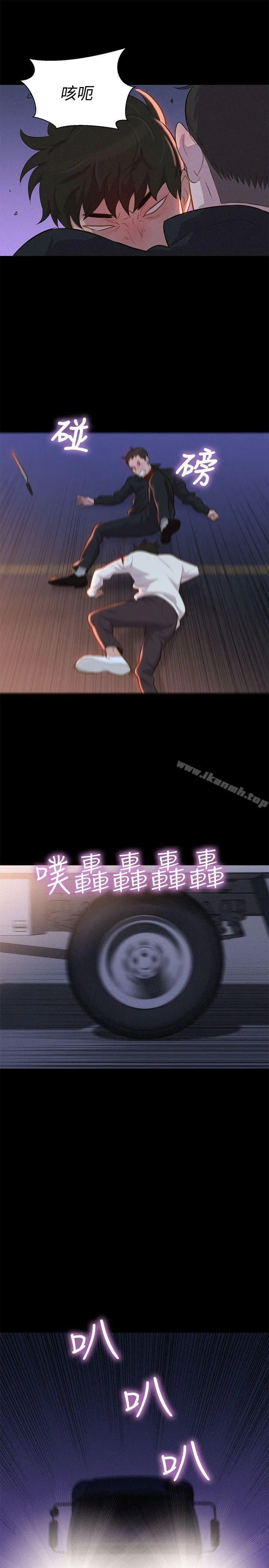 不伦驾训班 第40话 第7页