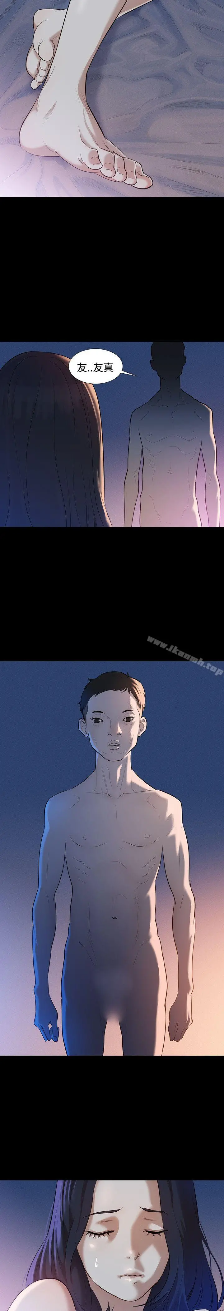 不伦驾训班 第2话 第29页