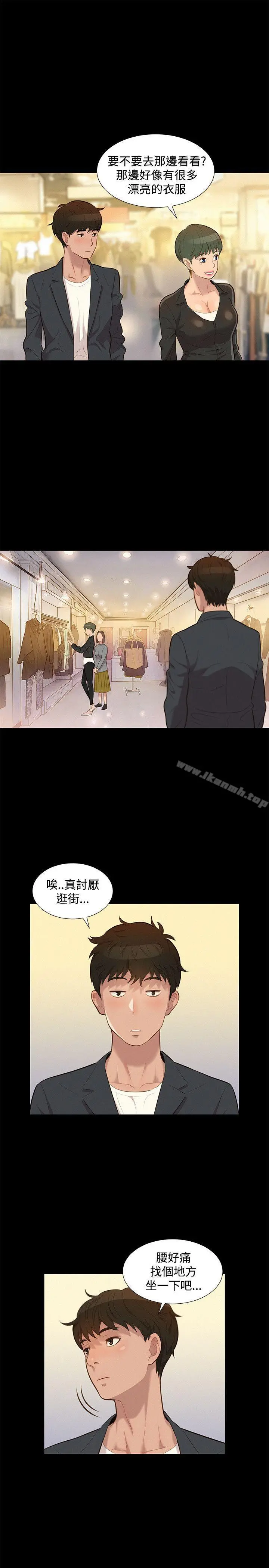 不伦驾训班 第21话 第19页