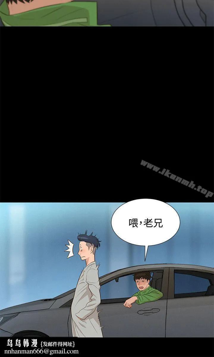 不伦驾训班 第21话 第12页