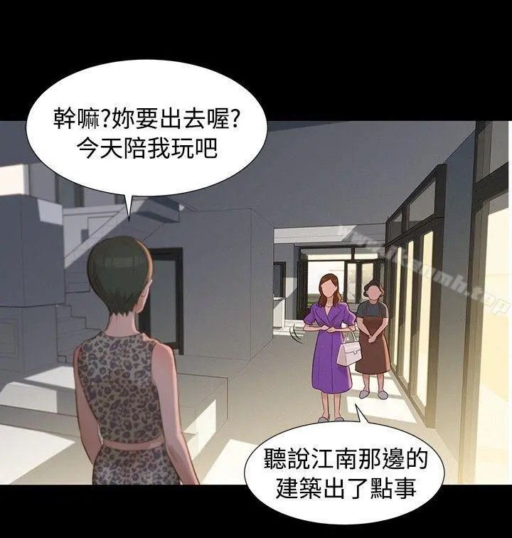 不伦驾训班 第14话 第18页