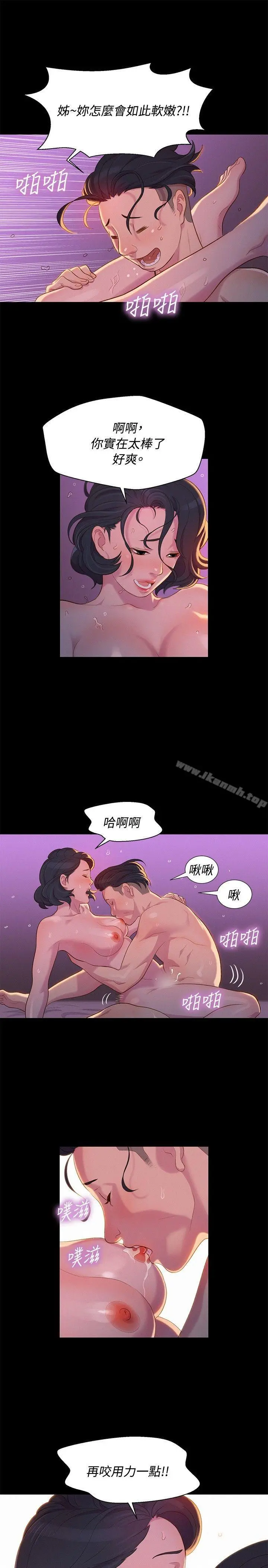 不伦驾训班 第14话 第7页