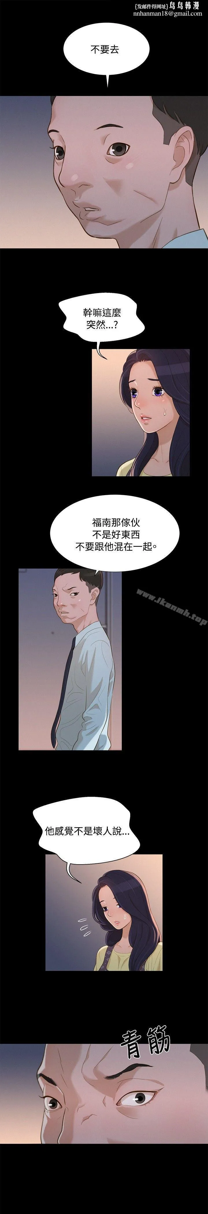 不伦驾训班 第14话 第1页