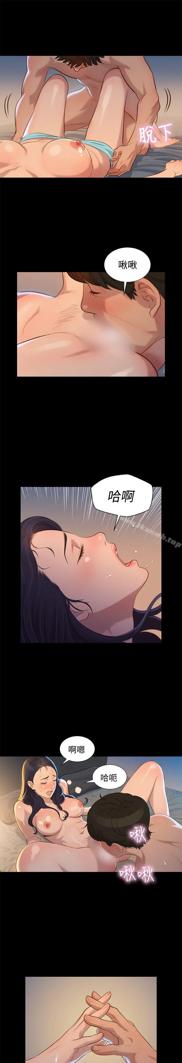不伦驾训班 第32话 第10页