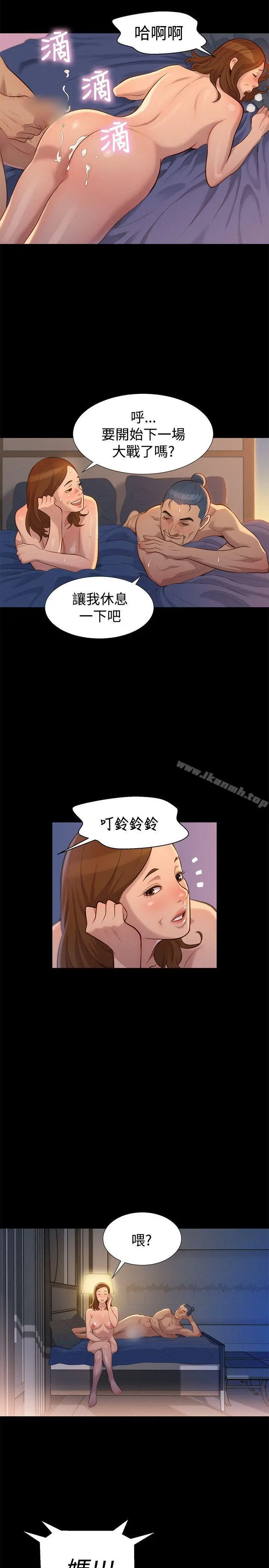 不伦驾训班 第32话 第2页