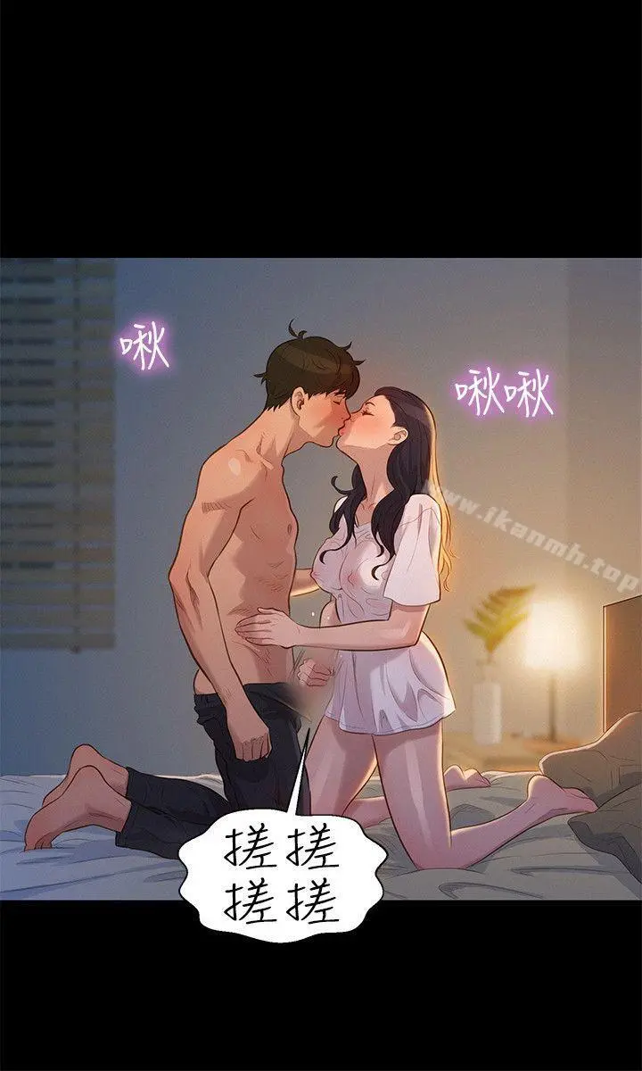 不伦驾训班 第32话 第6页