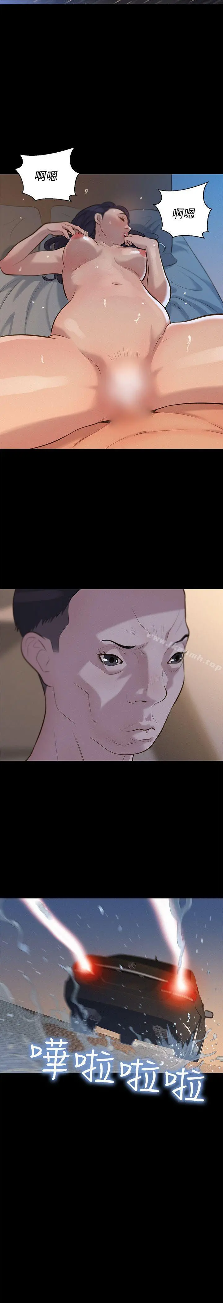 不伦驾训班 第32话 第23页
