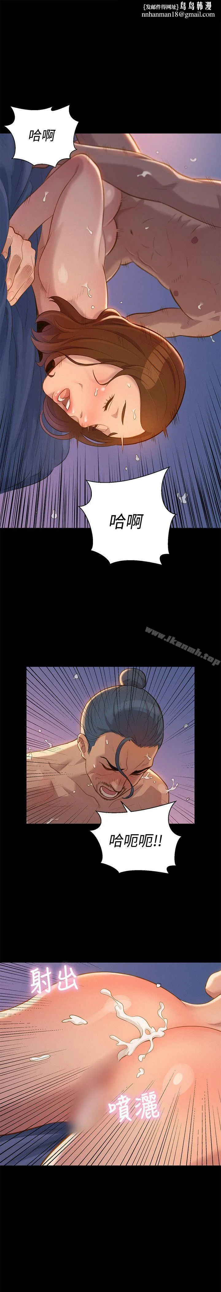 不伦驾训班 第32话 第1页
