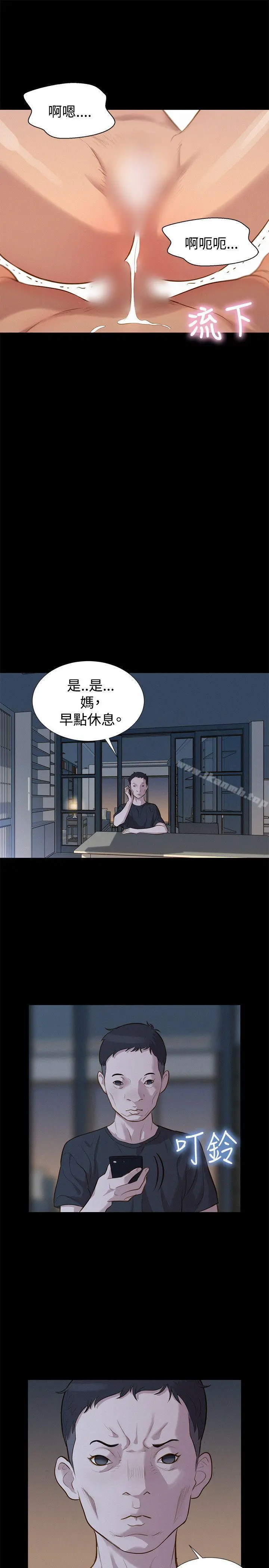 不伦驾训班 第32话 第19页
