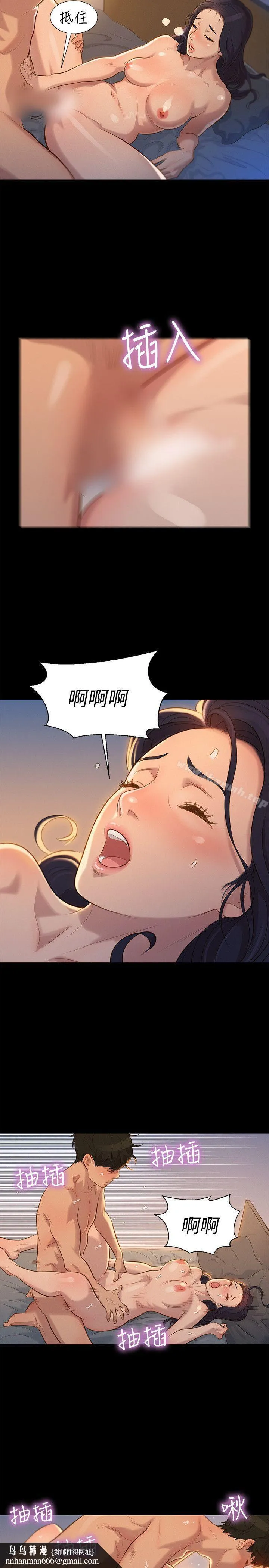 不伦驾训班 第32话 第14页