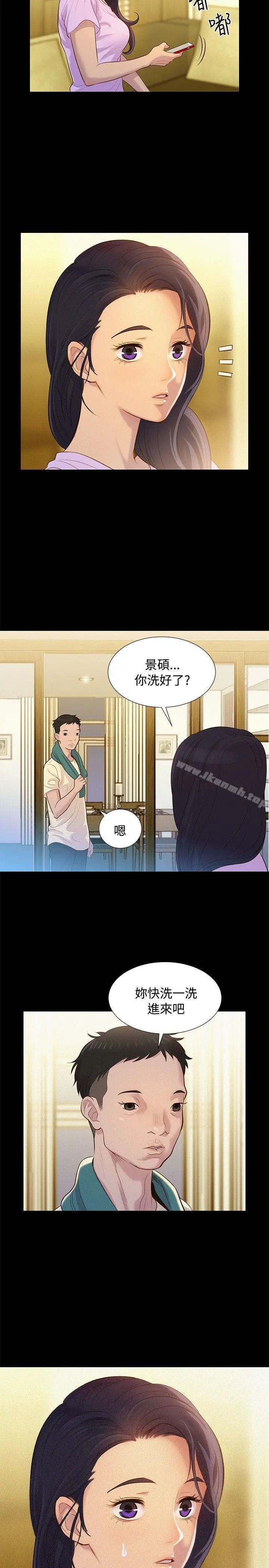 不伦驾训班 第7话 第17页