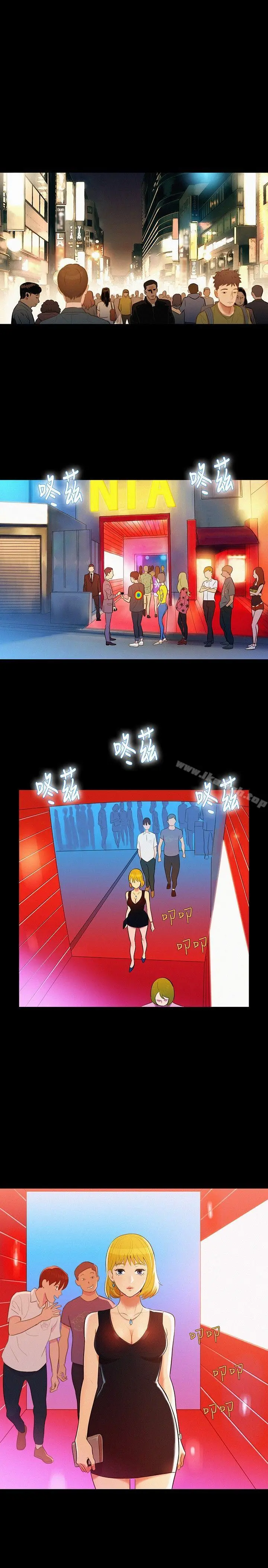 不伦驾训班 第7话 第2页