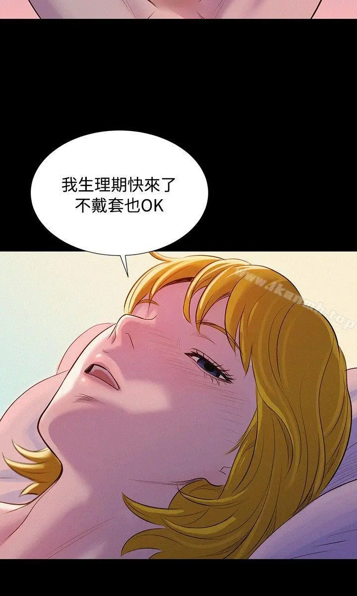 不伦驾训班 第7话 第21页