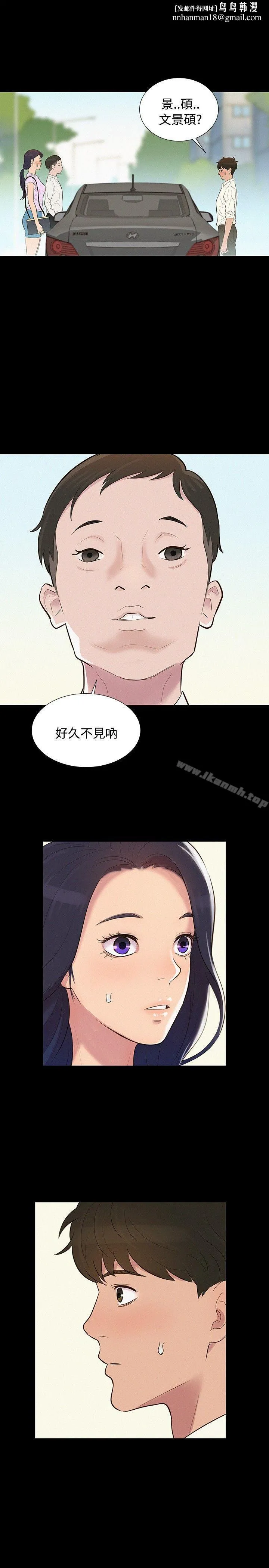 不伦驾训班 第7话 第1页