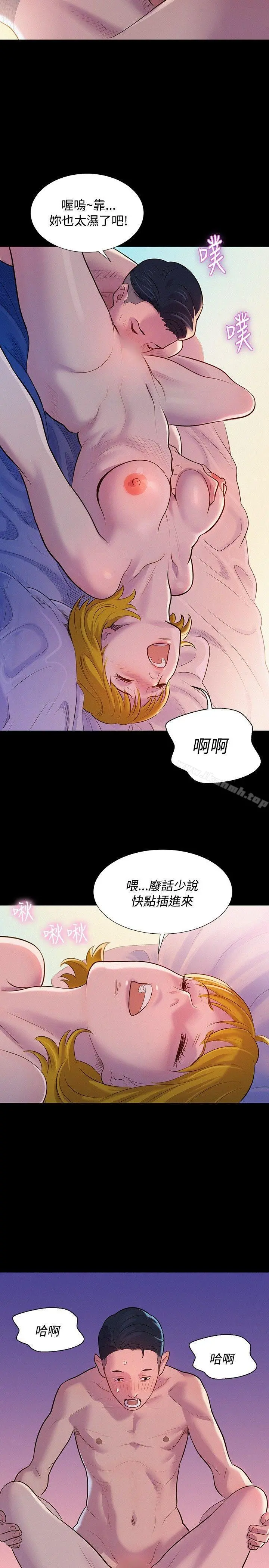 不伦驾训班 第7话 第20页