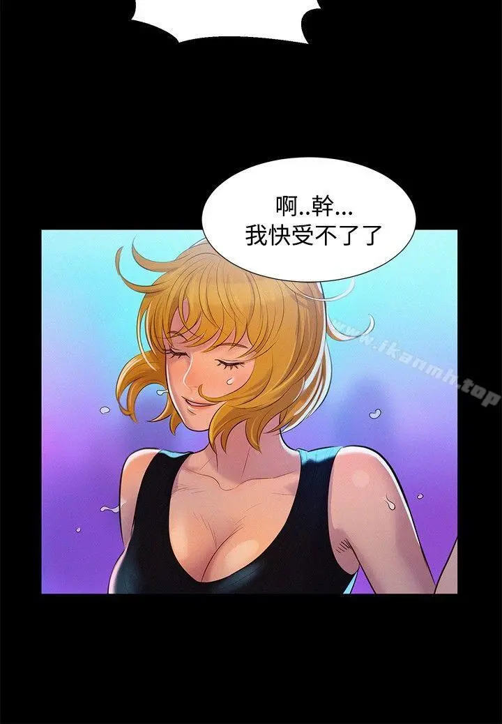 不伦驾训班 第7话 第6页