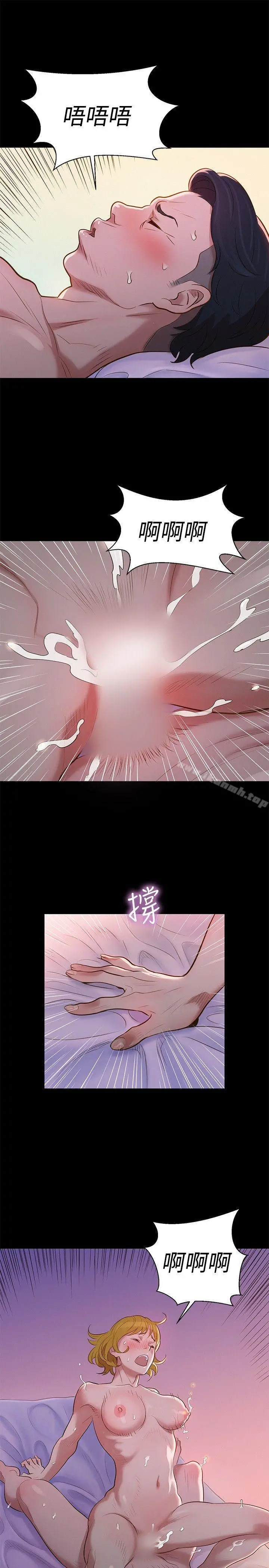 不伦驾训班 第8话 第4页