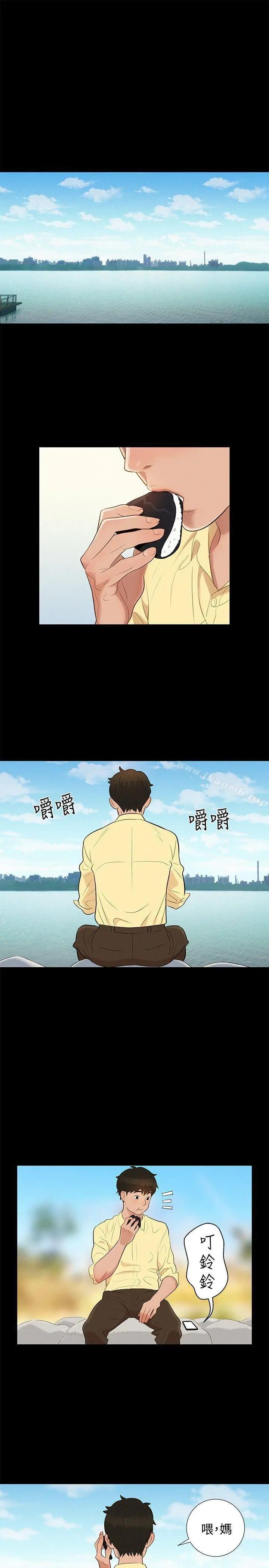 不伦驾训班 第8话 第19页