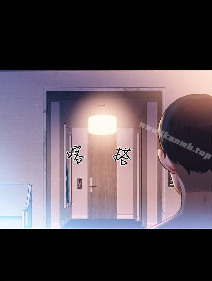 不伦驾训班 第8话 第9页