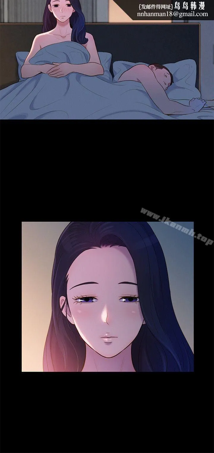 不伦驾训班 第8话 第12页