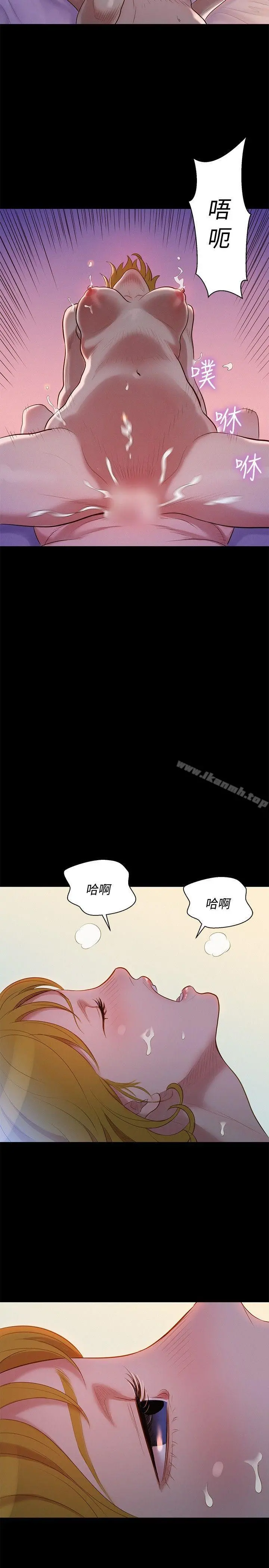 不伦驾训班 第8话 第5页