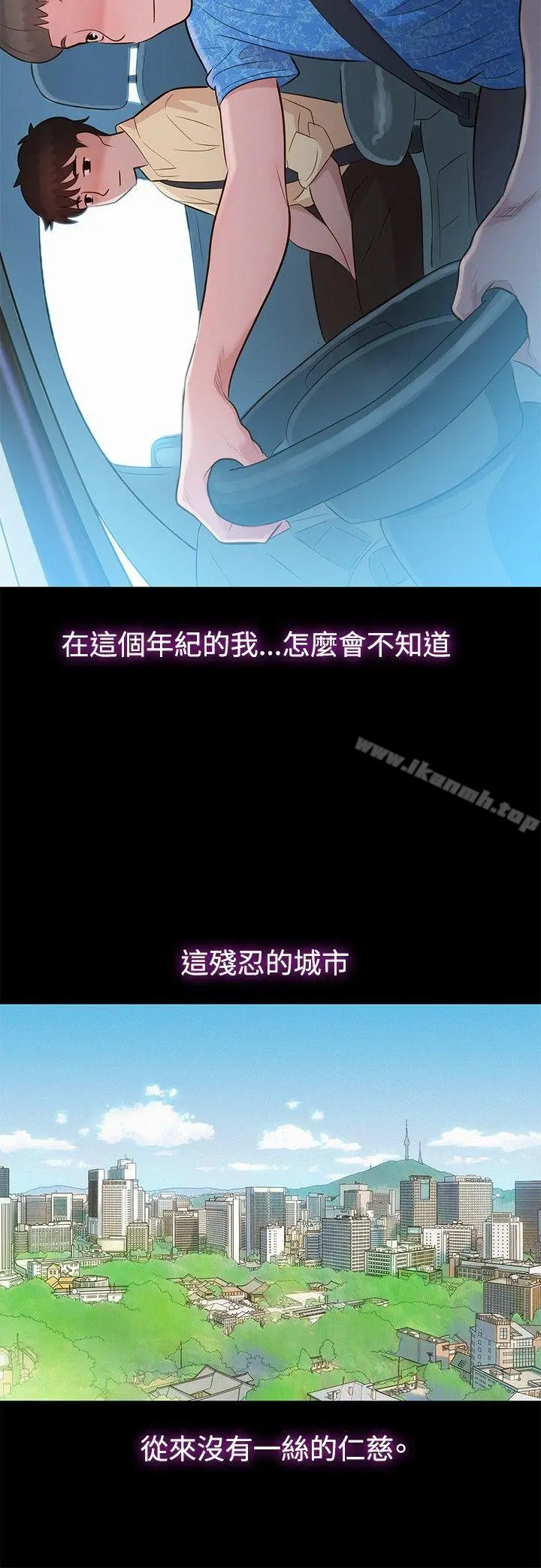 不伦驾训班 第8话 第18页