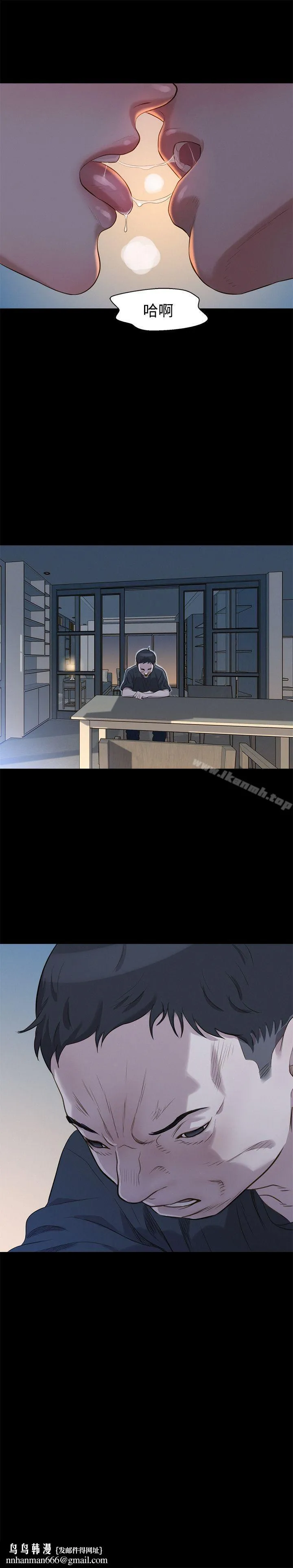 不伦驾训班 第31话 第22页