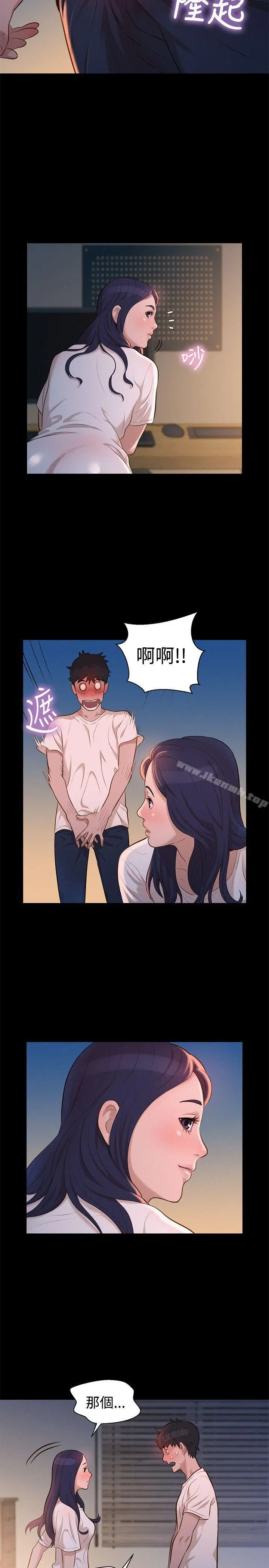 不伦驾训班 第31话 第17页