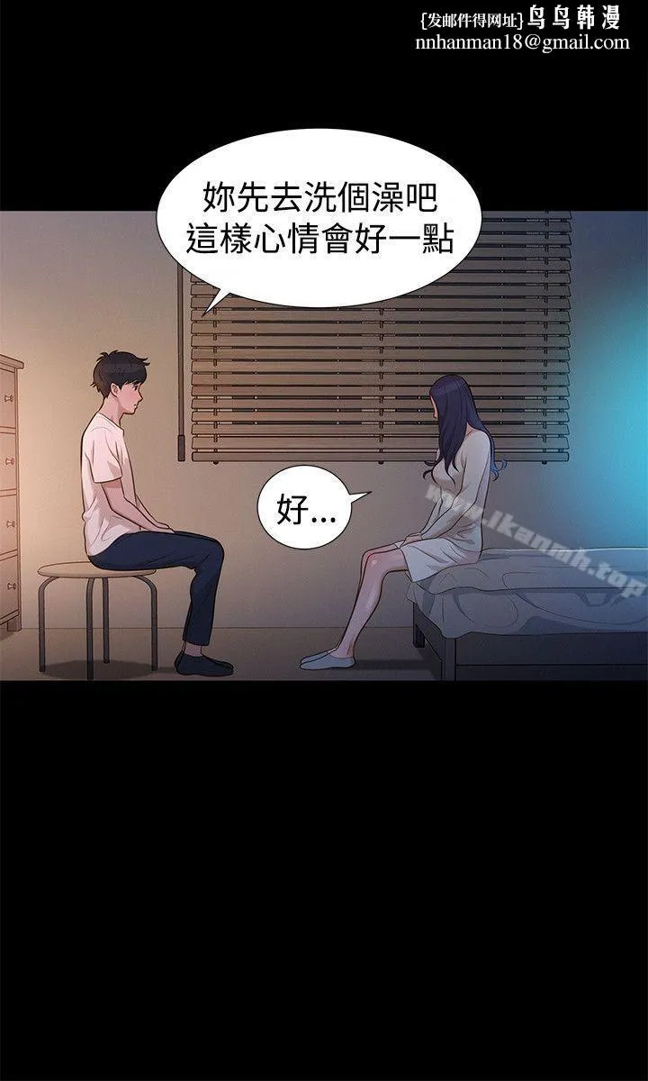 不伦驾训班 第31话 第12页