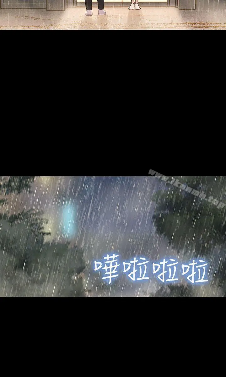 不伦驾训班 第31话 第9页