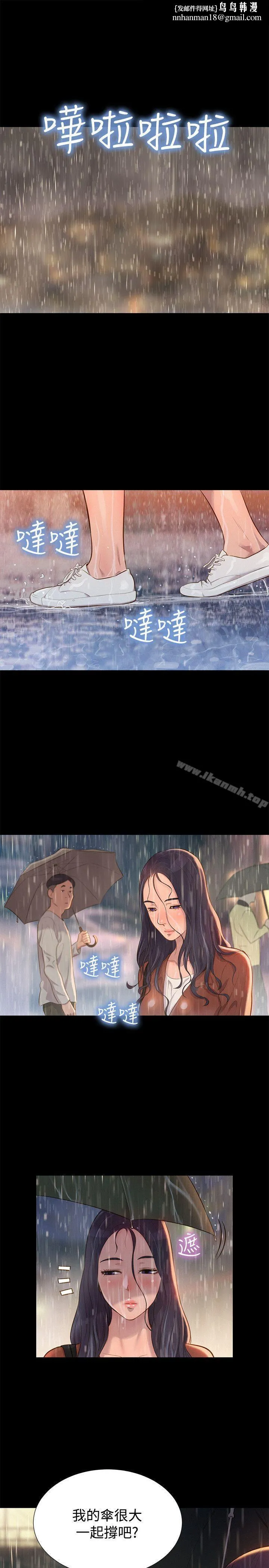 不伦驾训班 第31话 第1页
