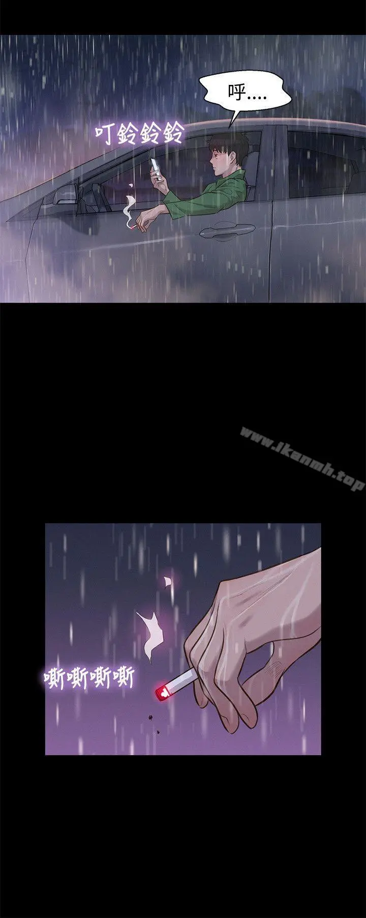 不伦驾训班 第31话 第6页