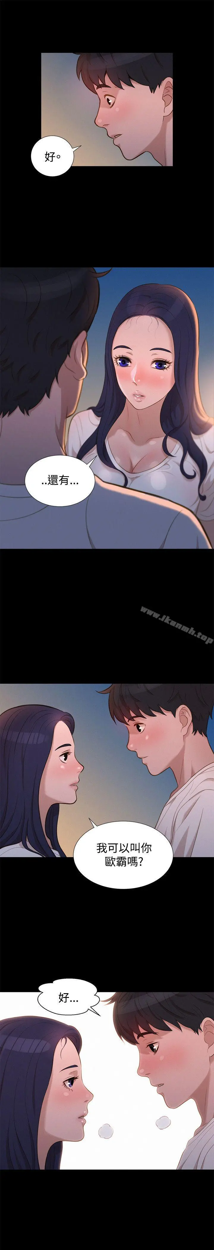 不伦驾训班 第31话 第19页