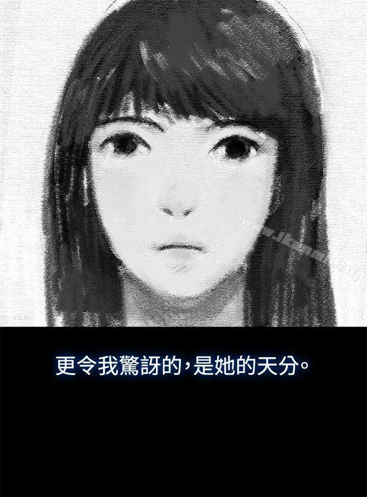 不伦驾训班 第19话 第6页
