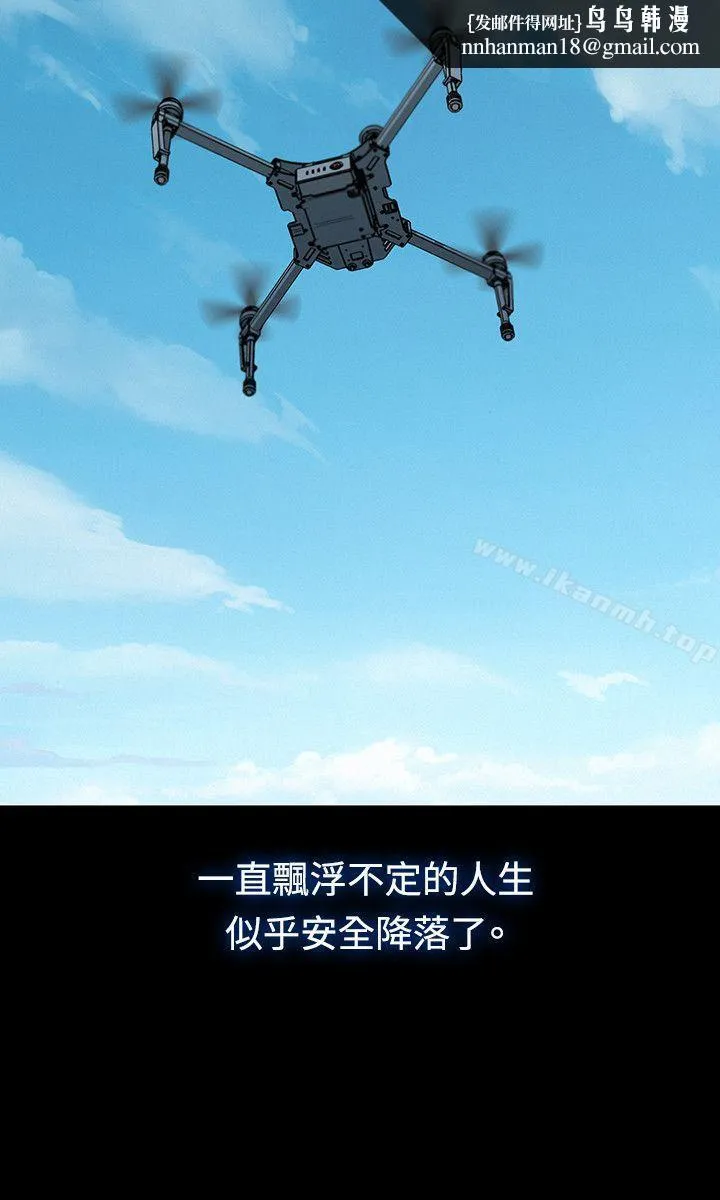 不伦驾训班 第19话 第12页