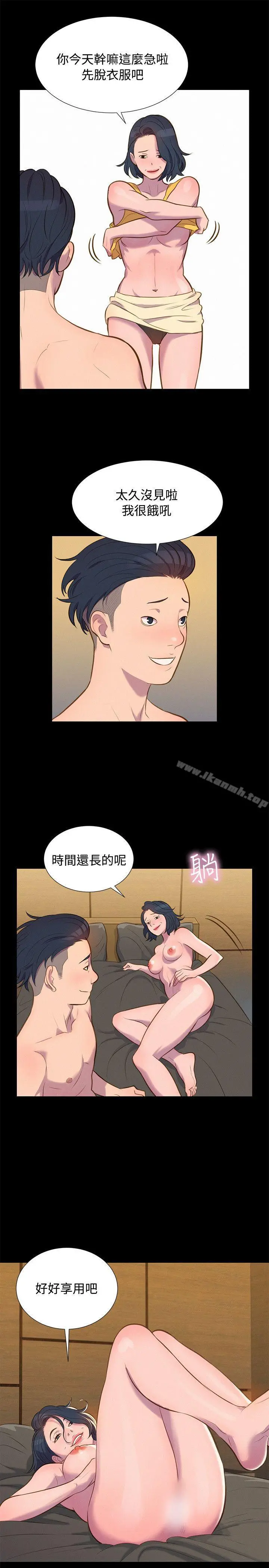 不伦驾训班 第19话 第19页