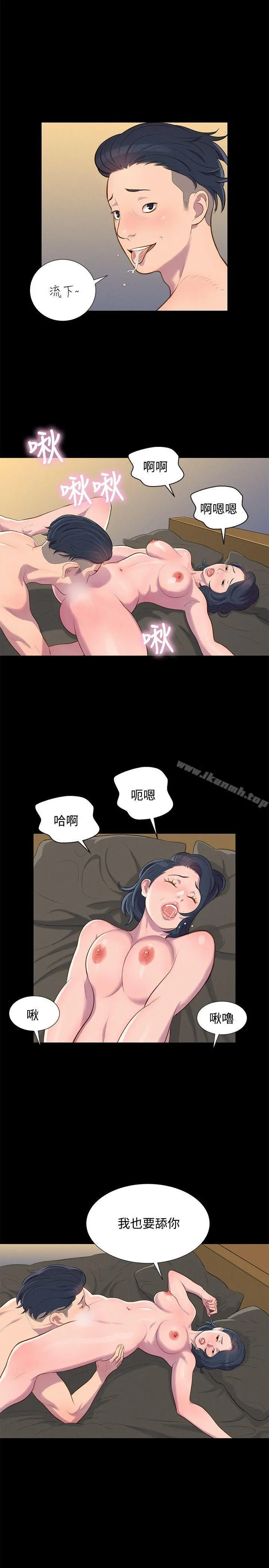 不伦驾训班 第19话 第20页