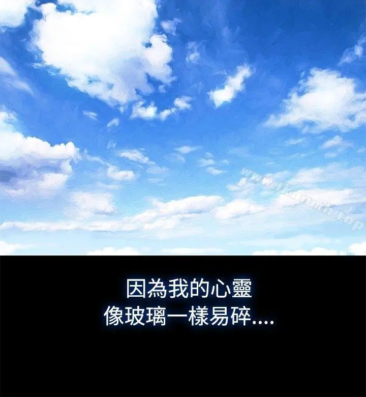 不伦驾训班 第1话 第6页
