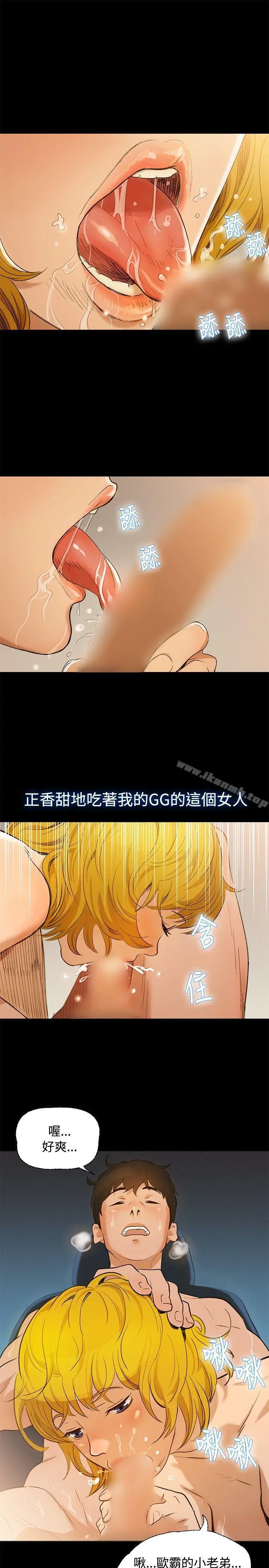 不伦驾训班 第1话 第7页