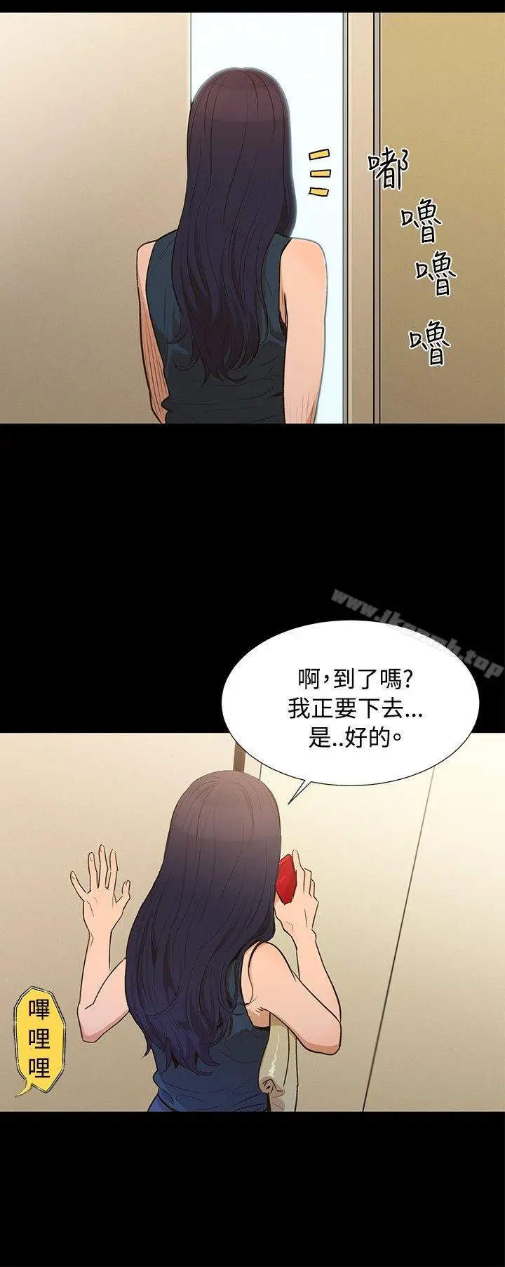 不伦驾训班 第1话 第21页