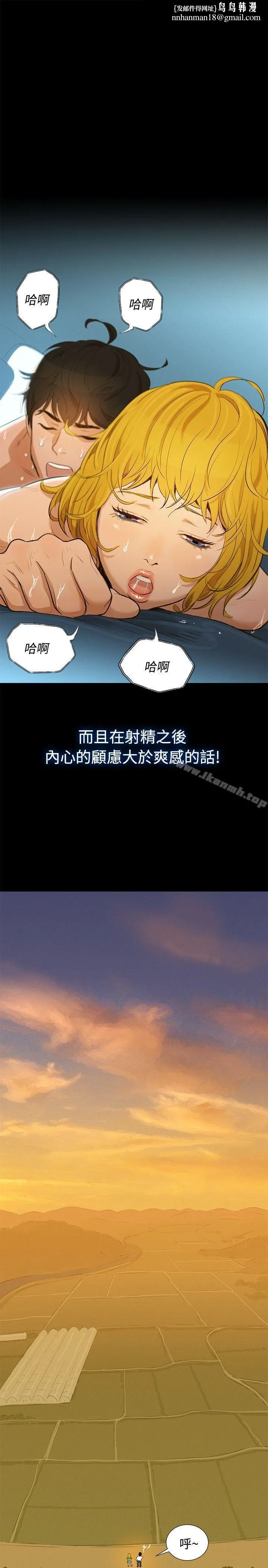 不伦驾训班 第1话 第13页
