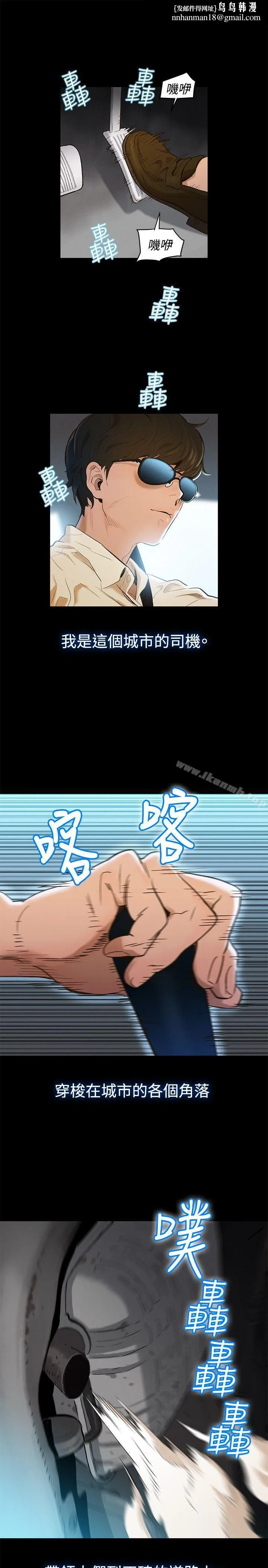 不伦驾训班 第1话 第1页