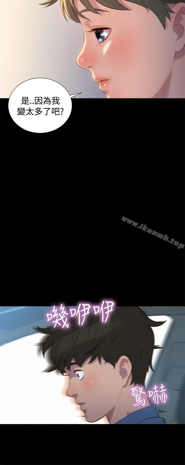 不伦驾训班 第16话 第18页